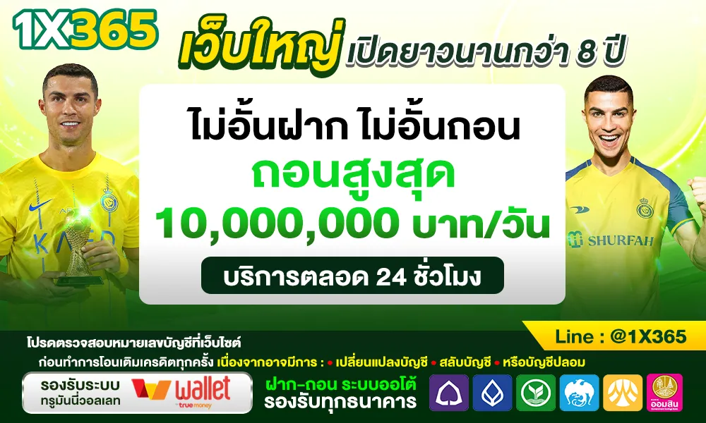1x365 bet
